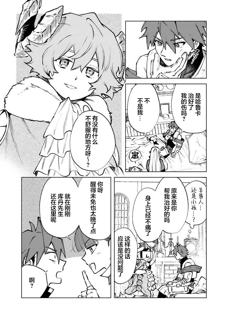 第33话13
