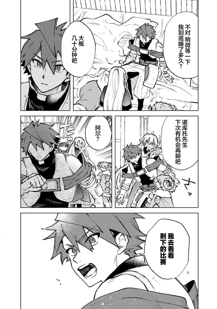 第33话15