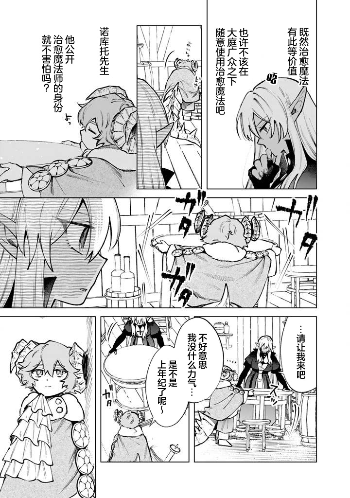 第33话18