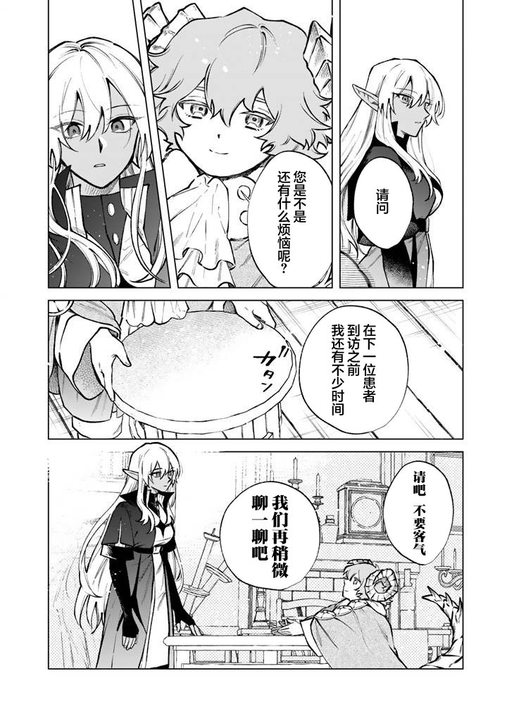 第33话19