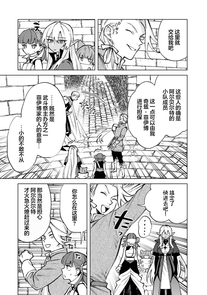 第33话2