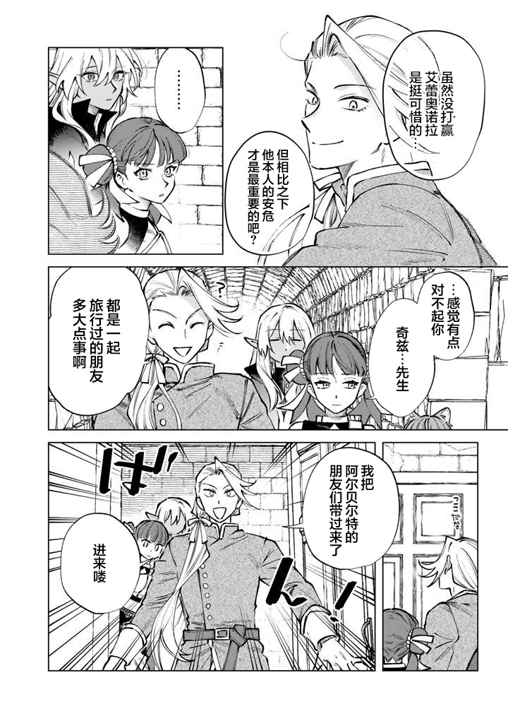 第33话3