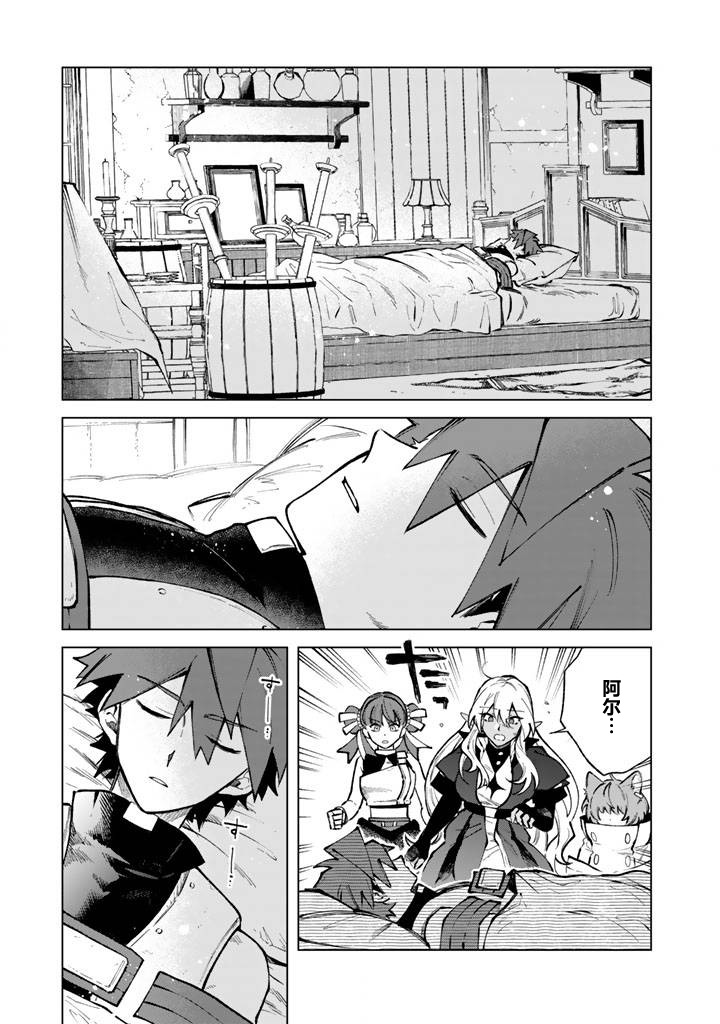 第33话4