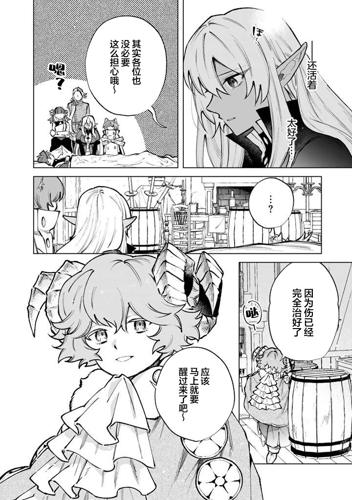 第33话5