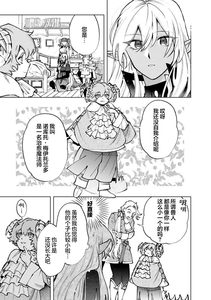 第33话6