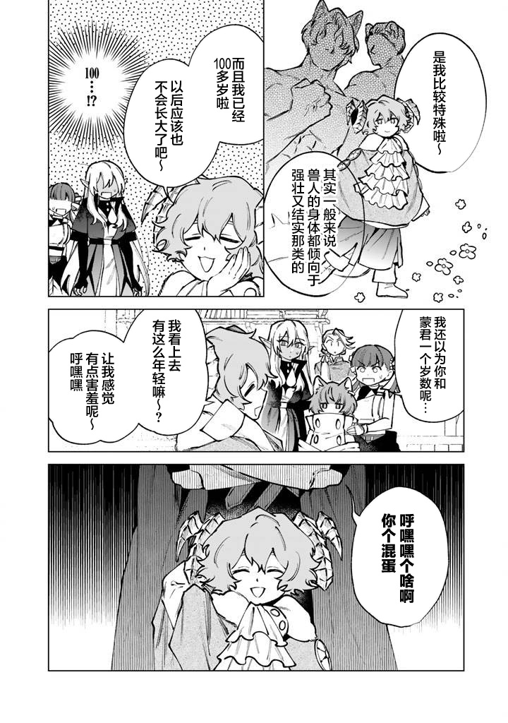第33话7