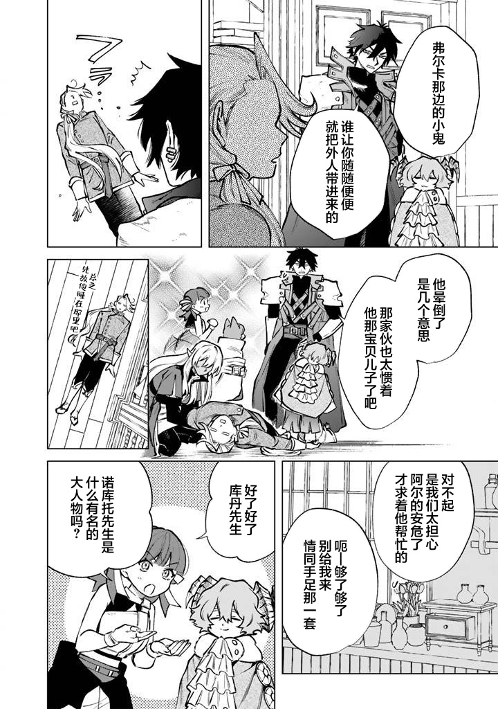第33话9