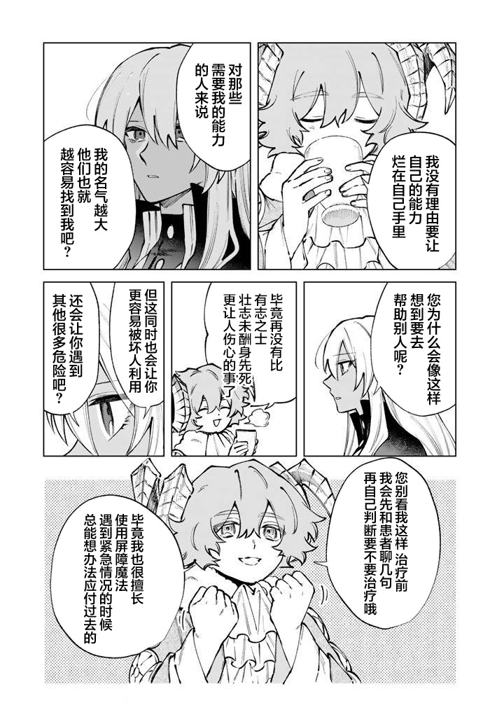 第34话10