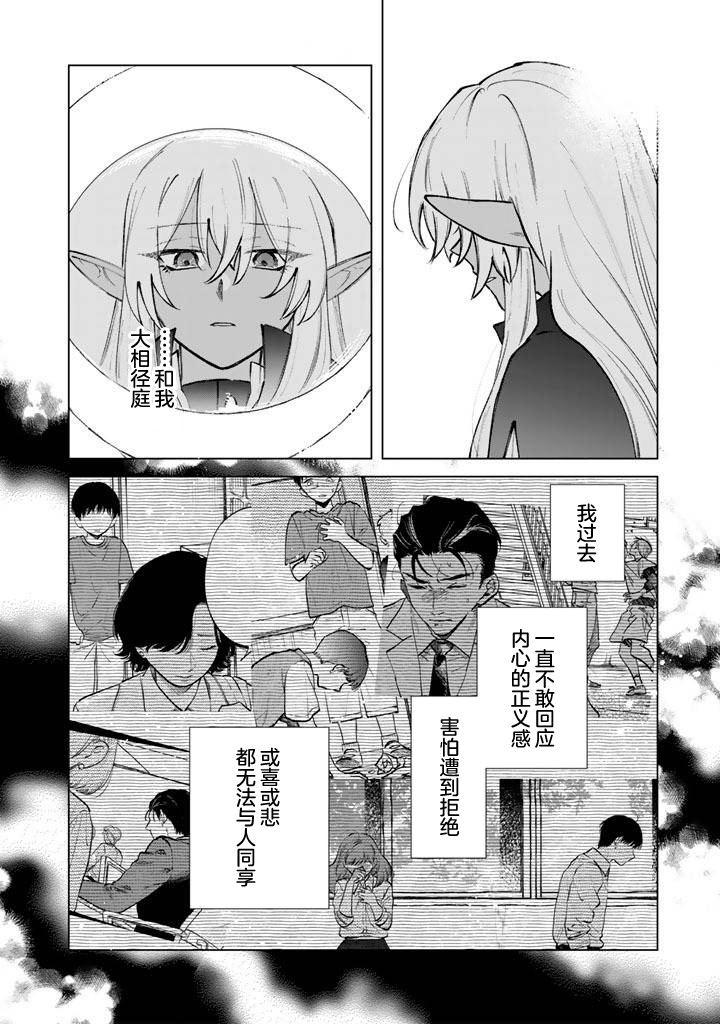 第34话11