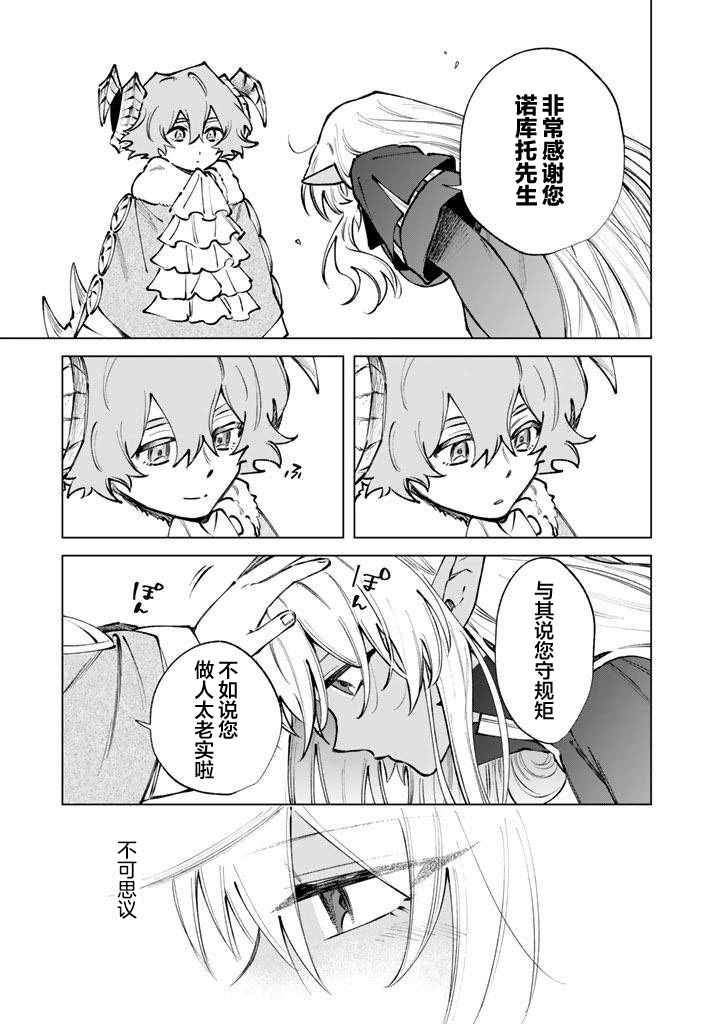 第34话16