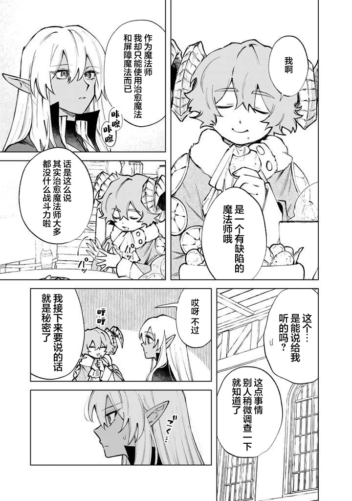 第34话2