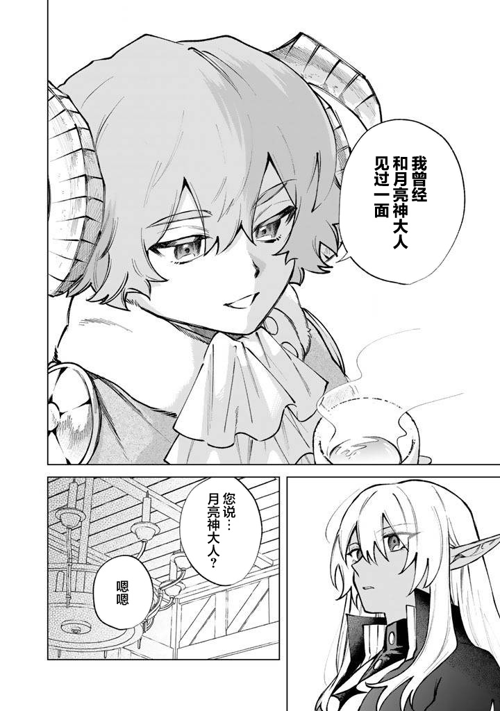 第34话3
