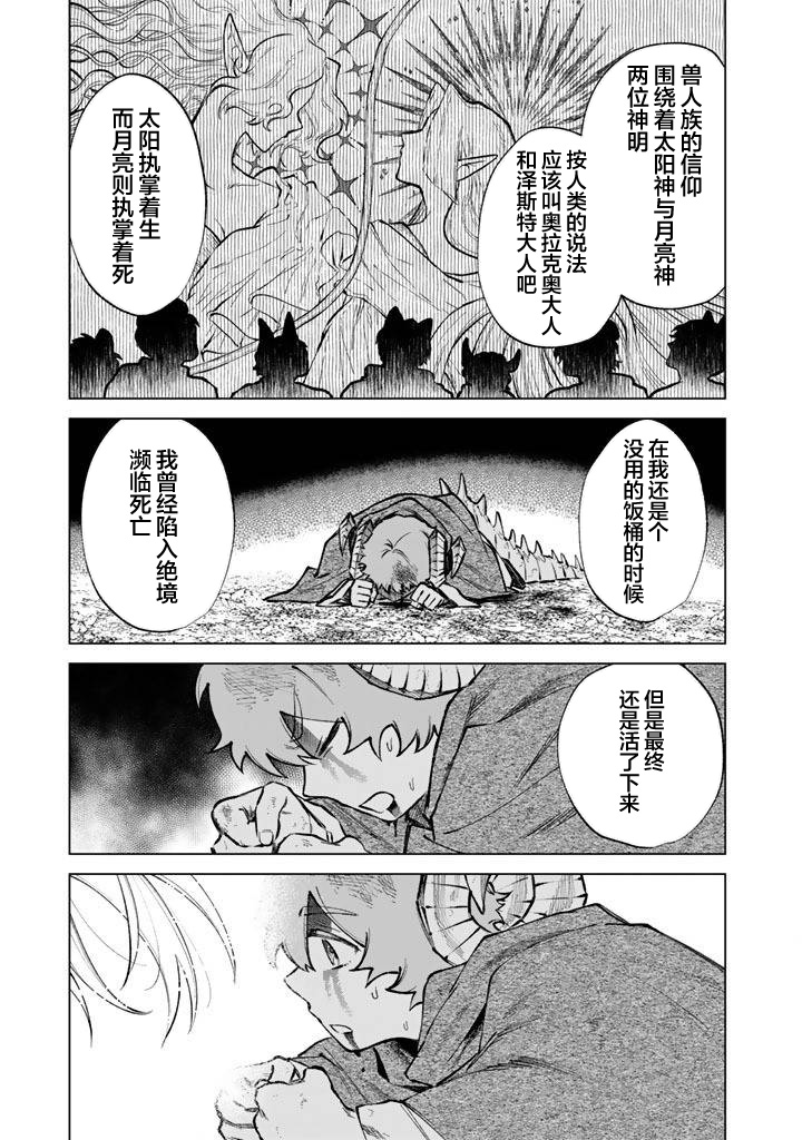 第34话4