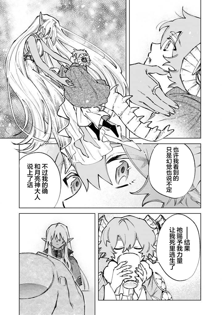 第34话6