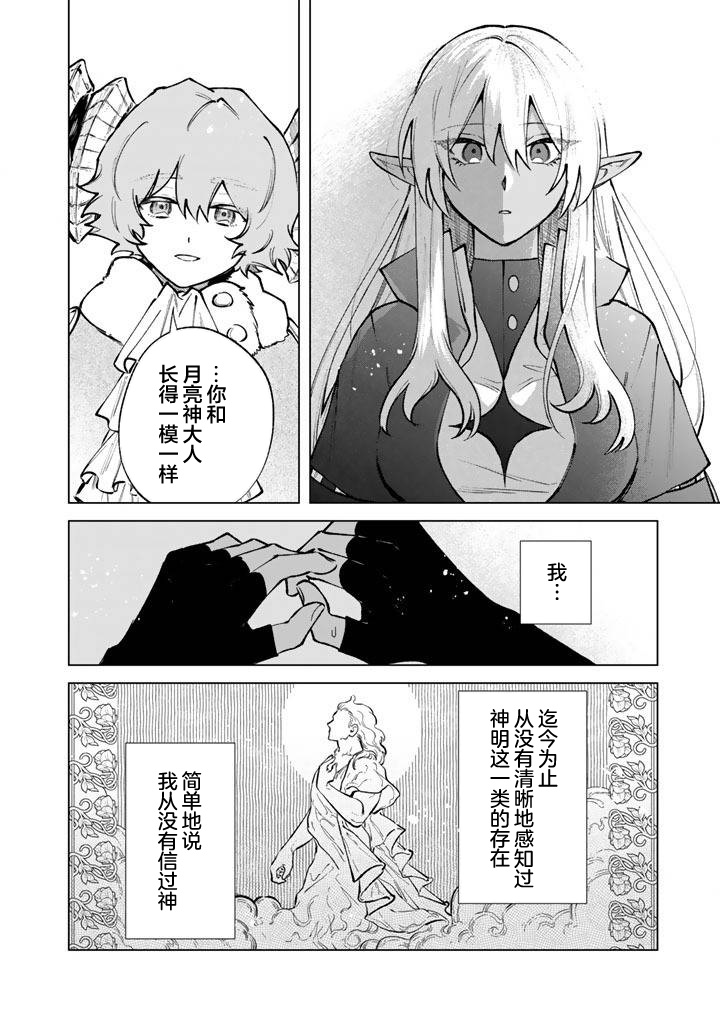 第34话7