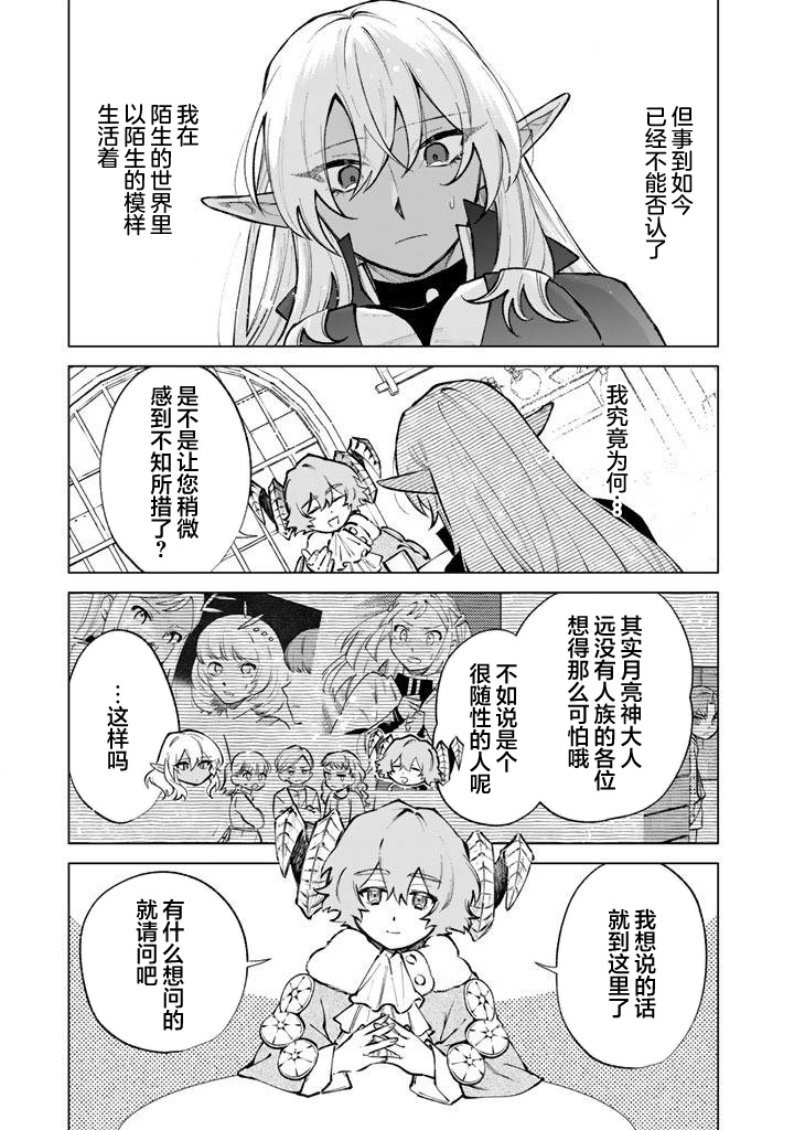 第34话8