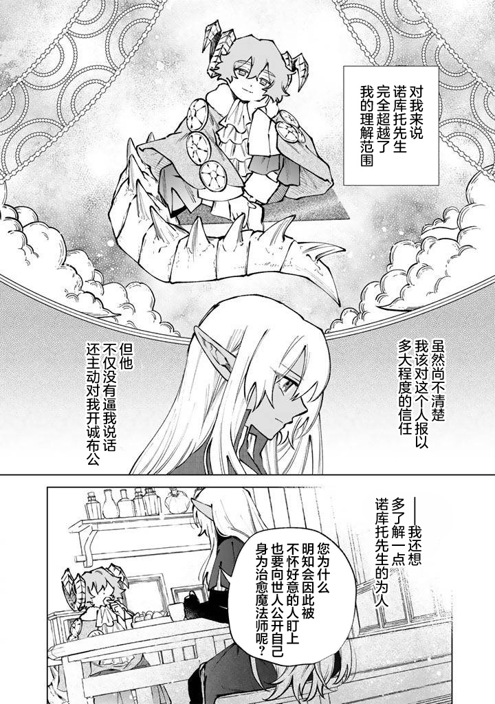 第34话9