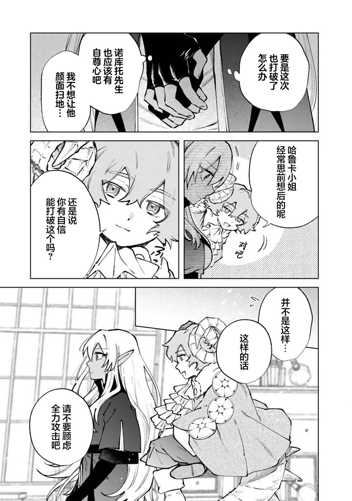 第35话10