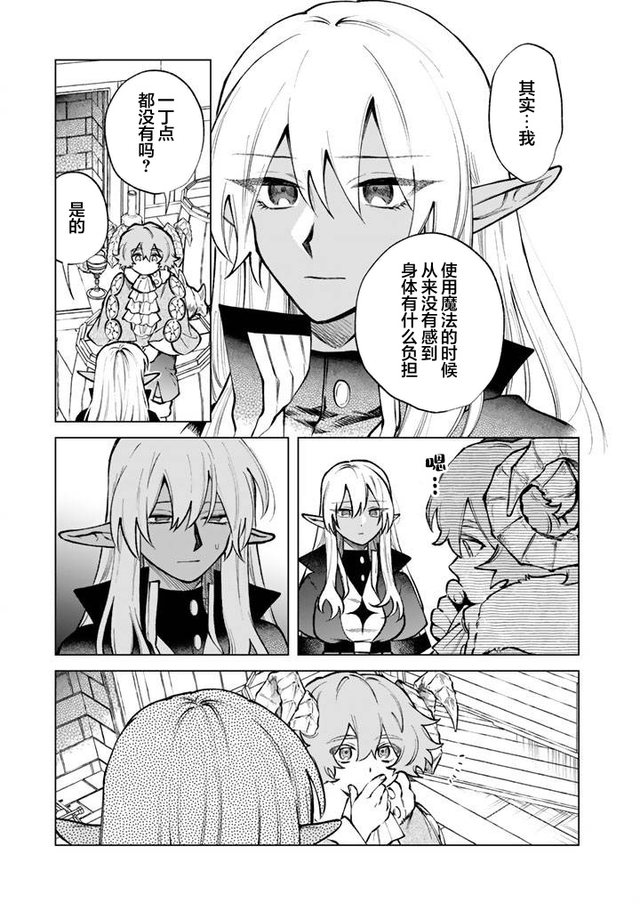 第35话2