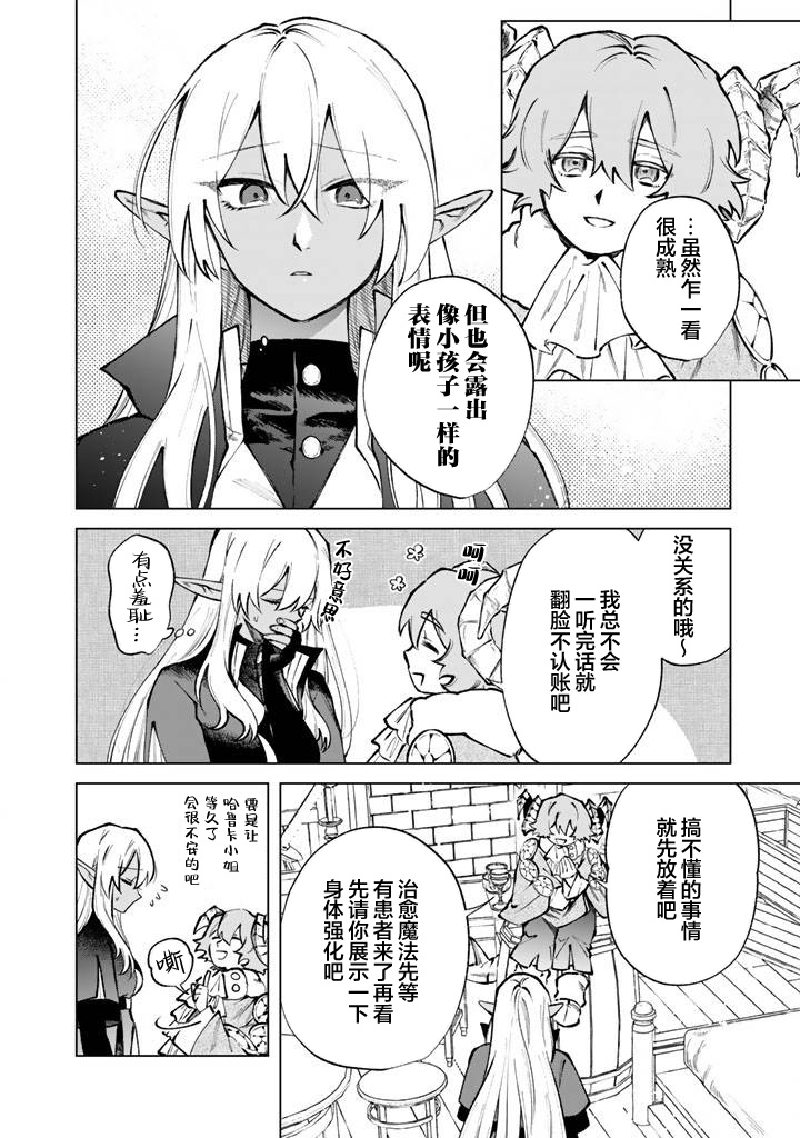 第35话3