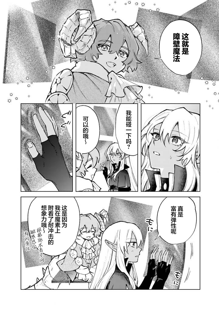 第35话5