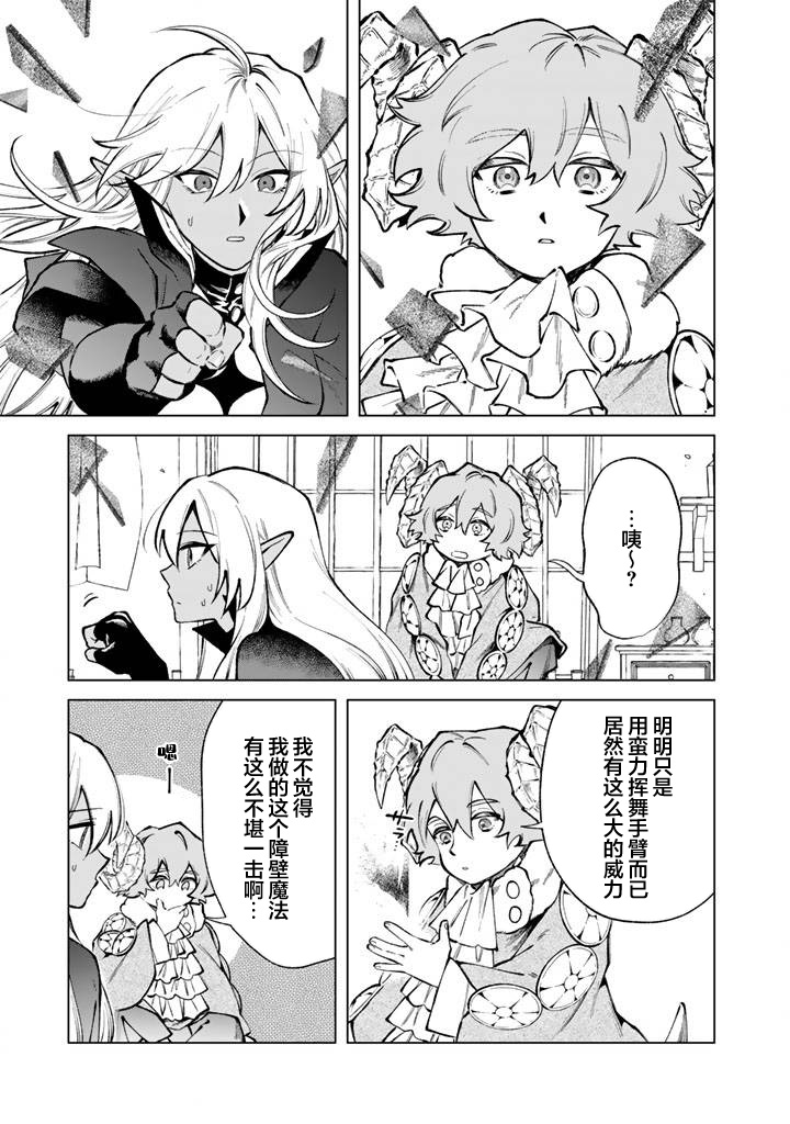 第35话8