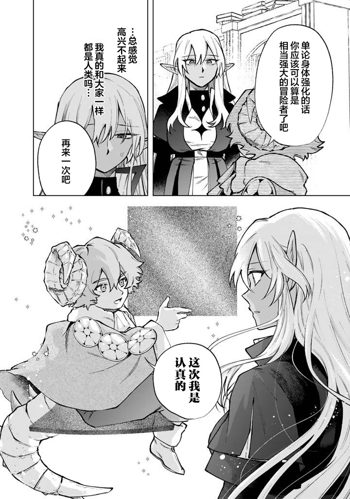 第35话9