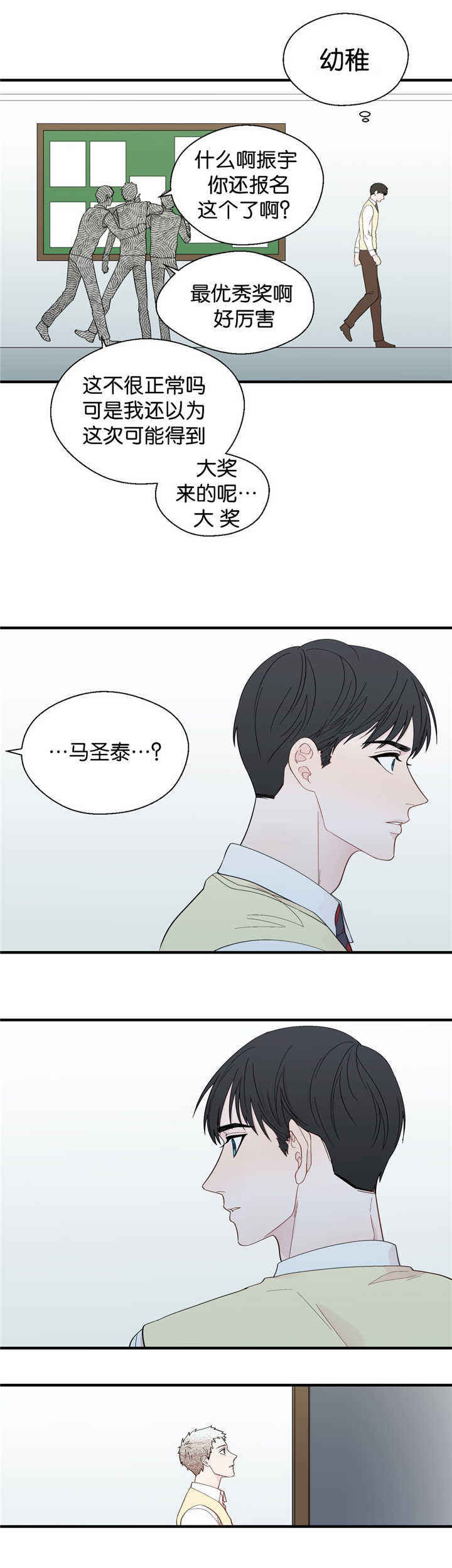 第27话8