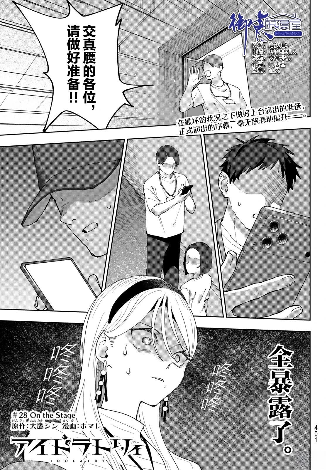第28话0
