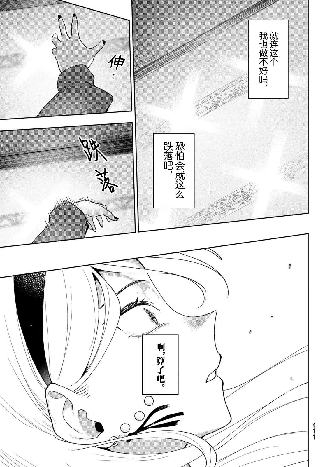 第28话10