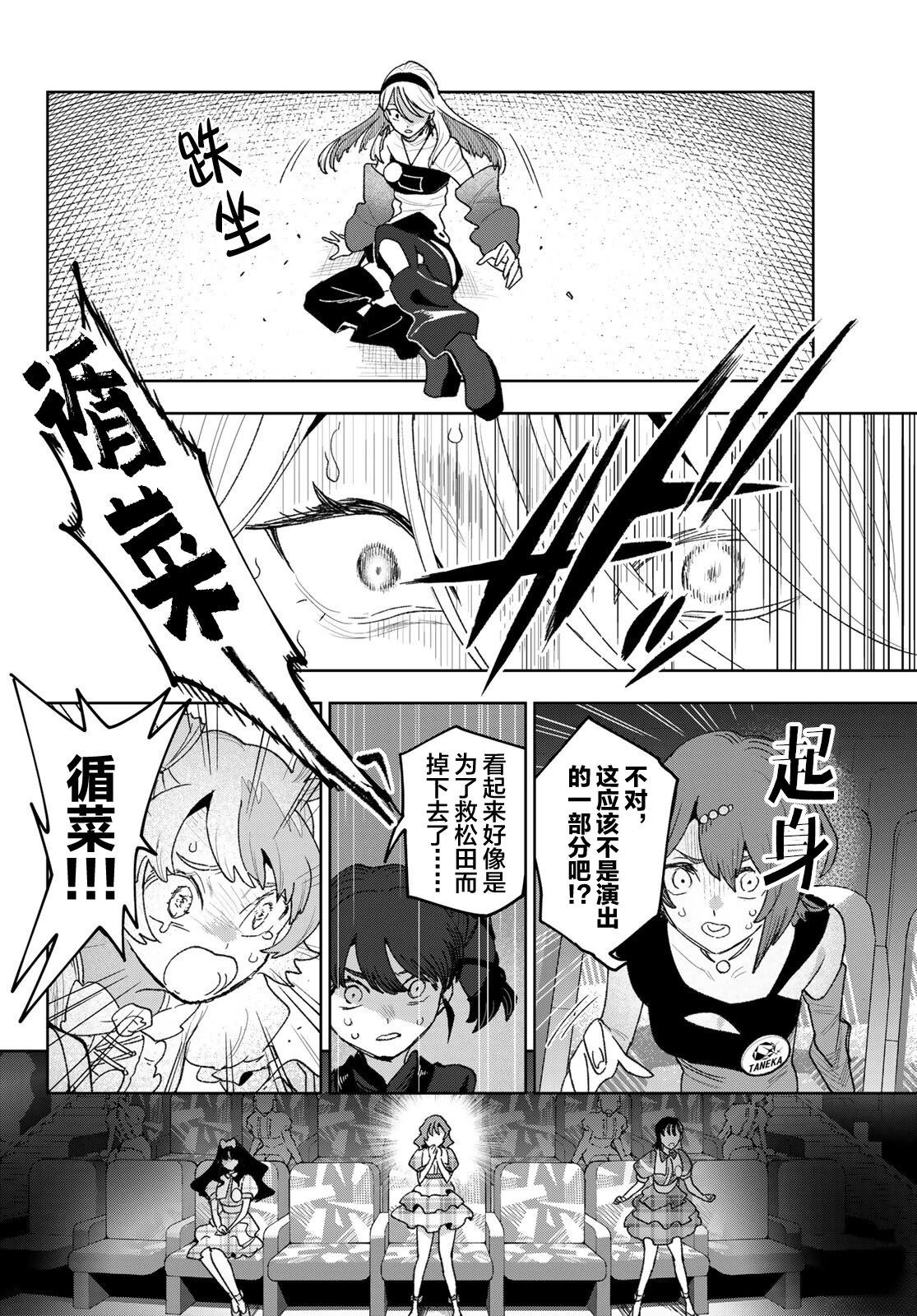 第28话13