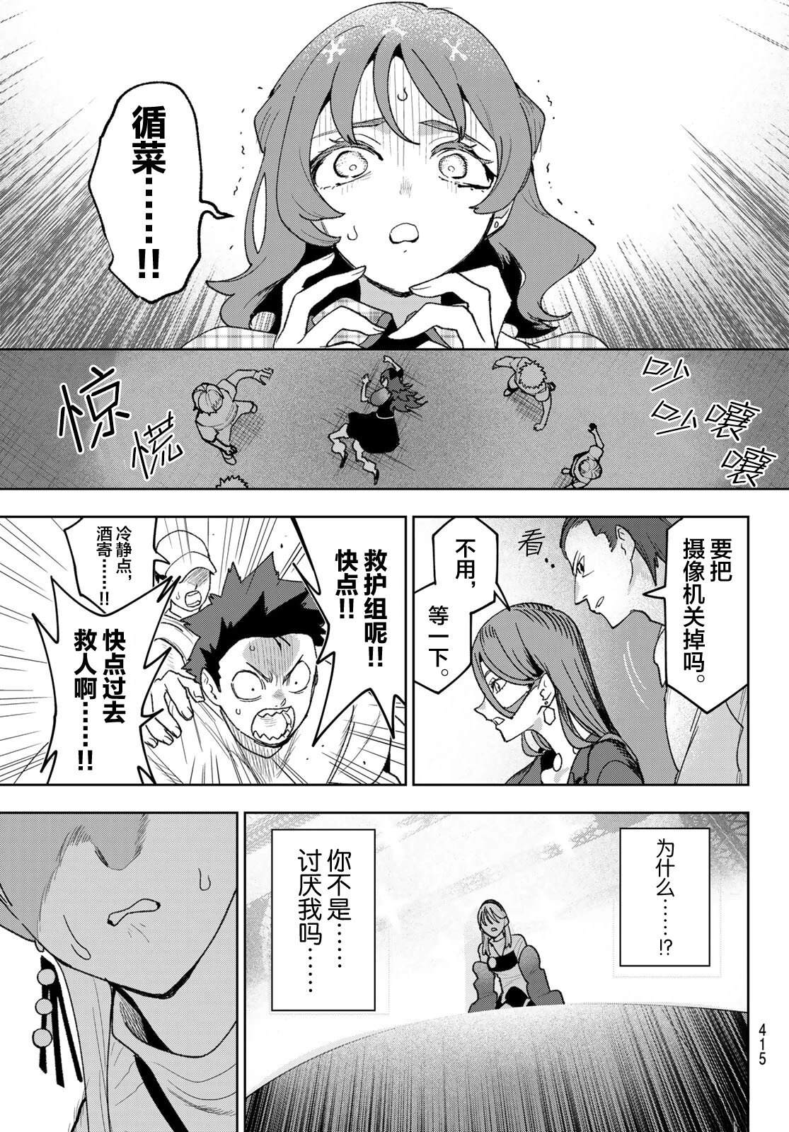 第28话14