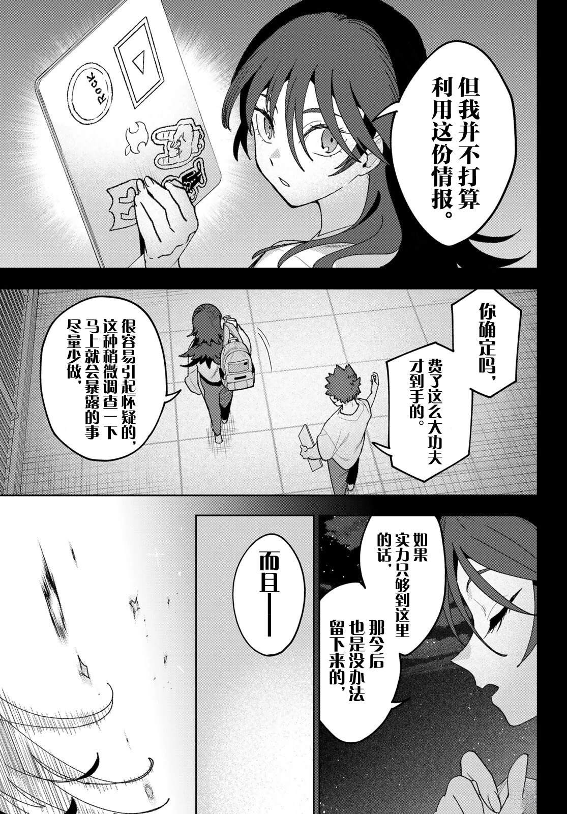 第28话16