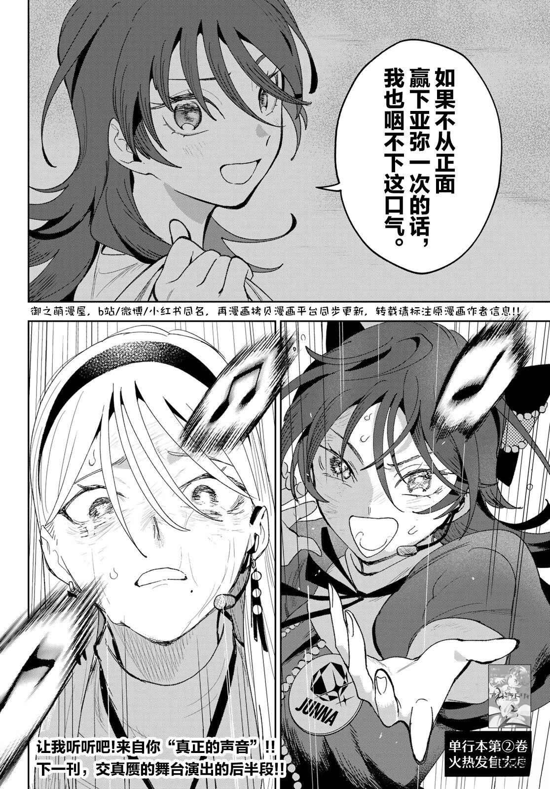 第28话18