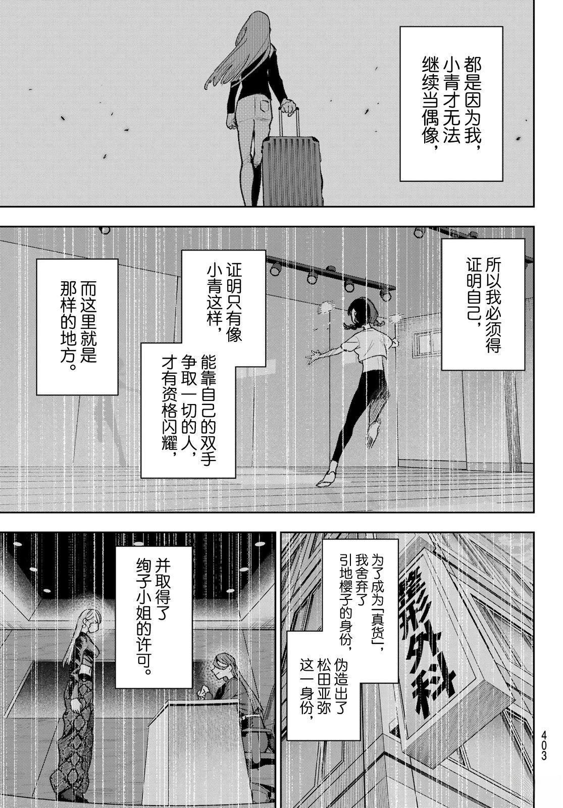第28话2