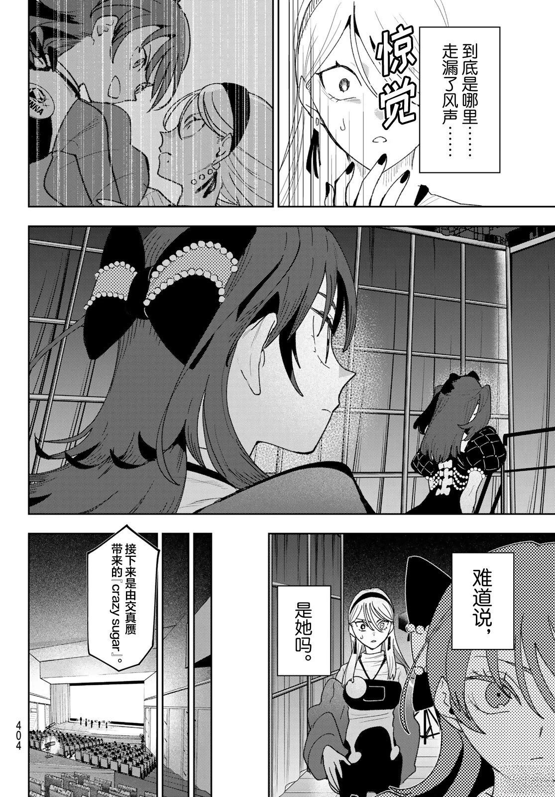 第28话3