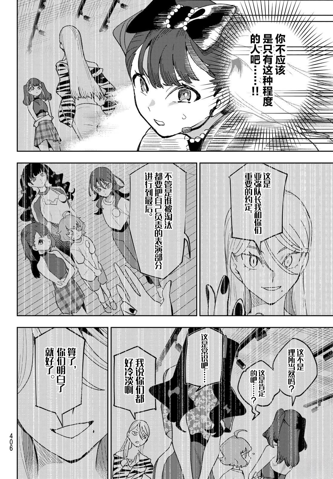 第28话5