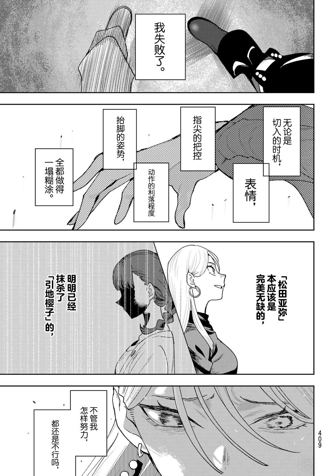 第28话8