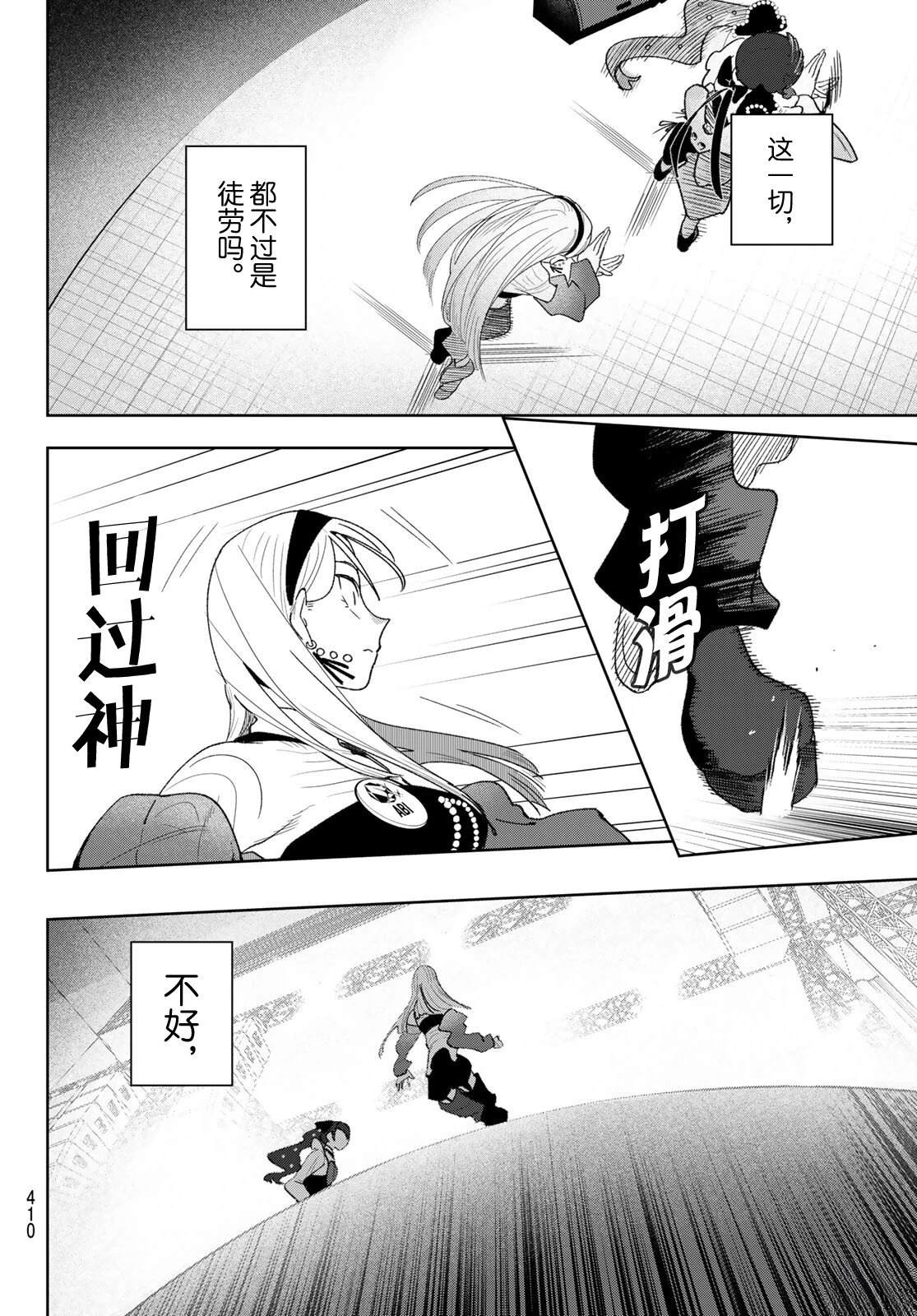 第28话9