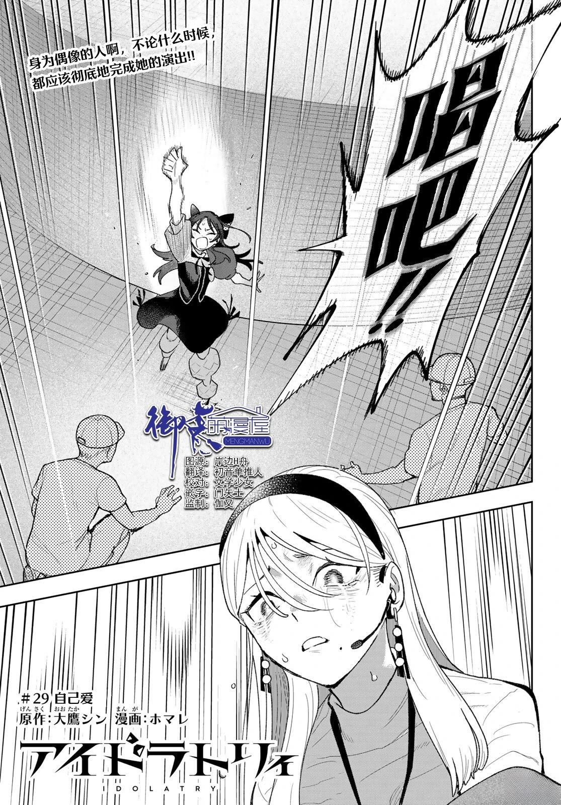 第29话0
