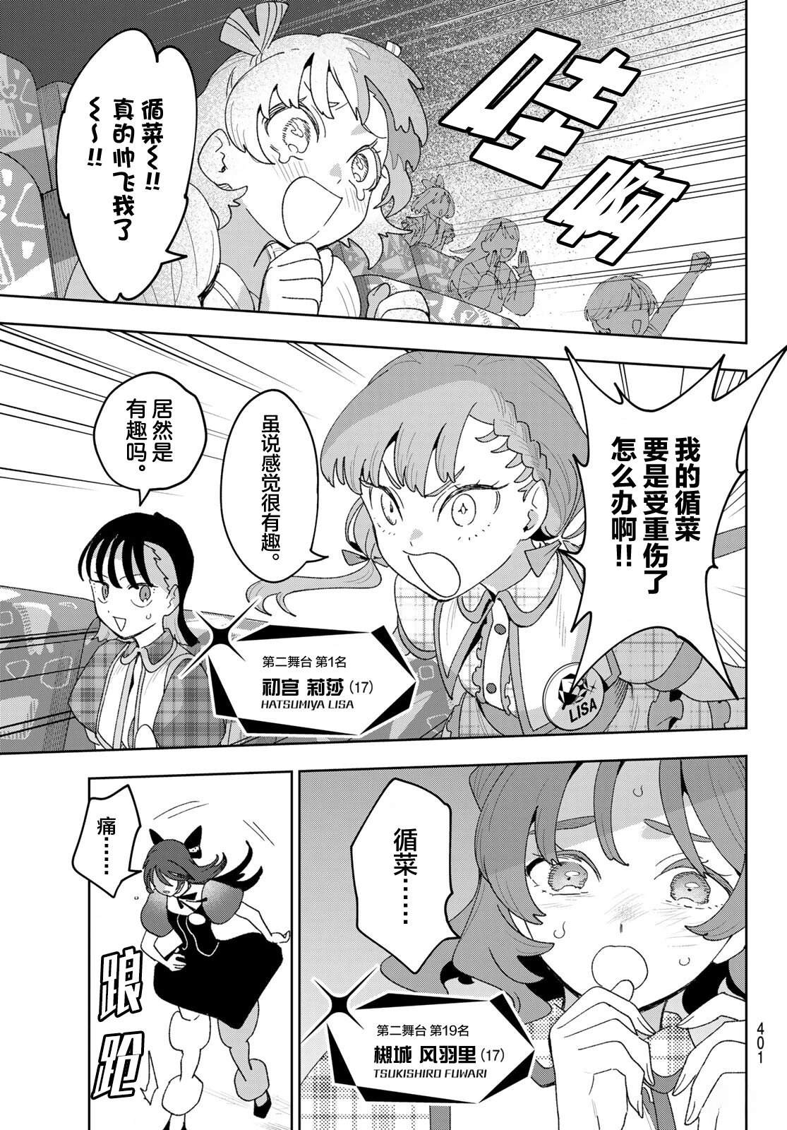 第29话11