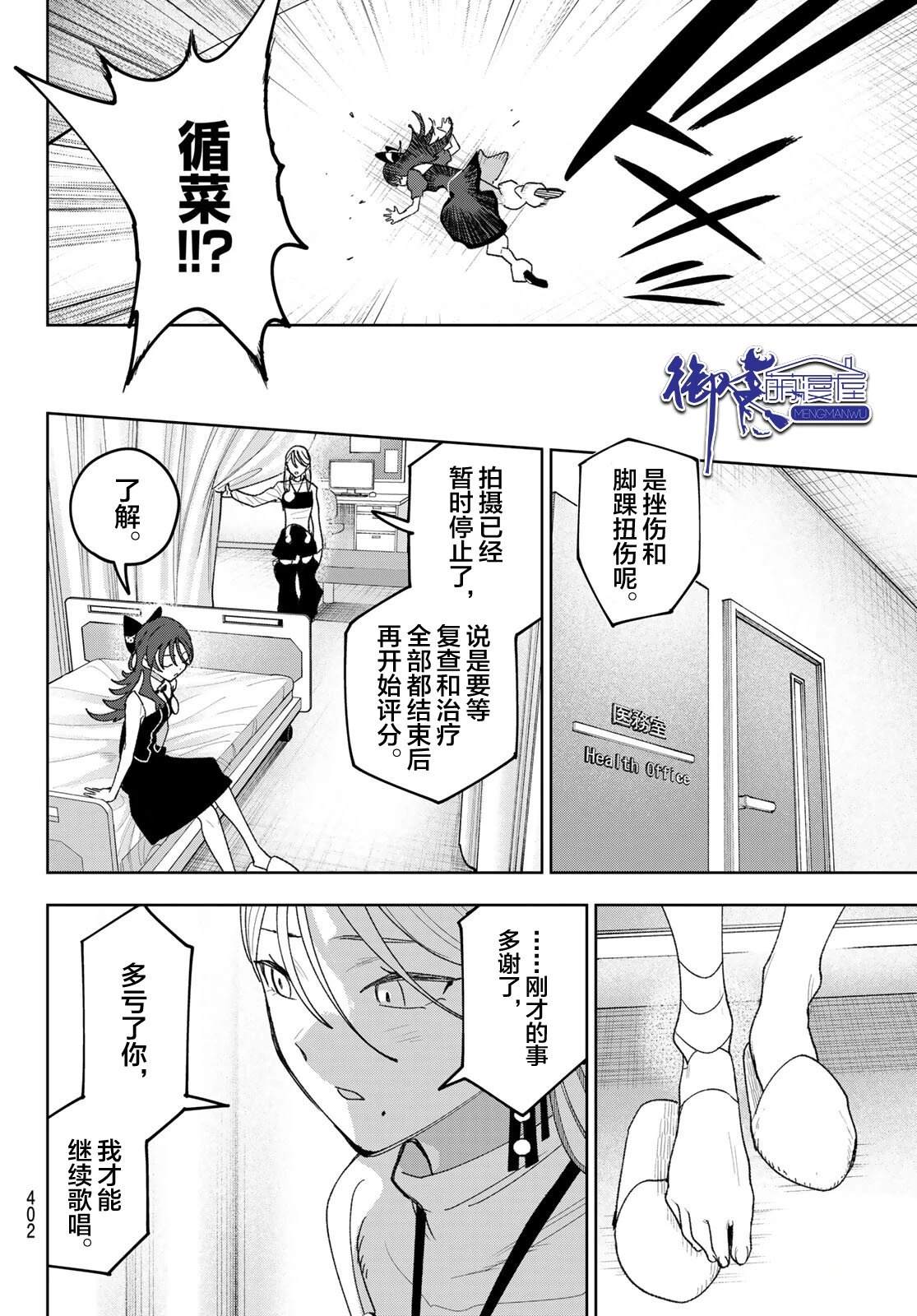 第29话12