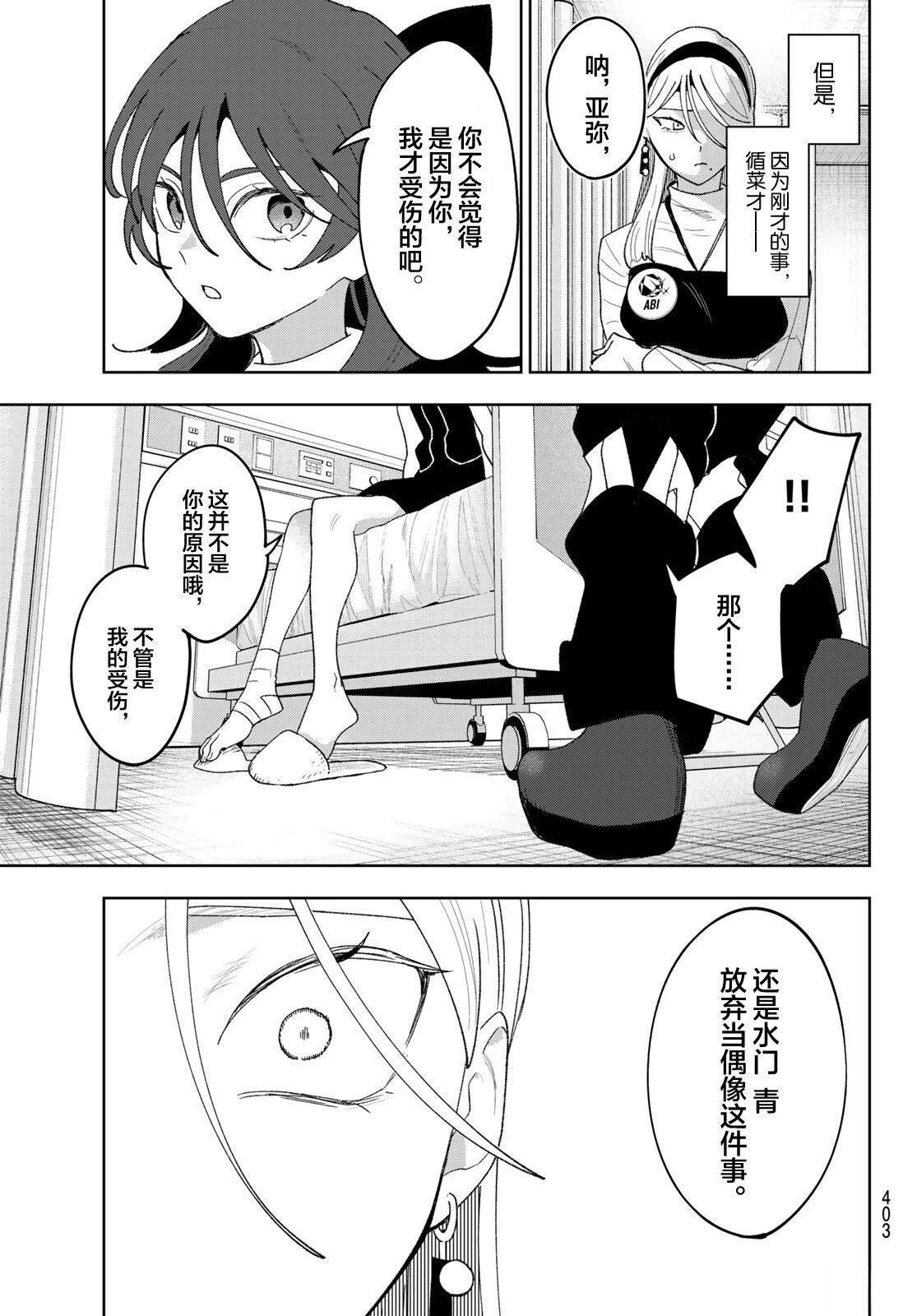第29话13