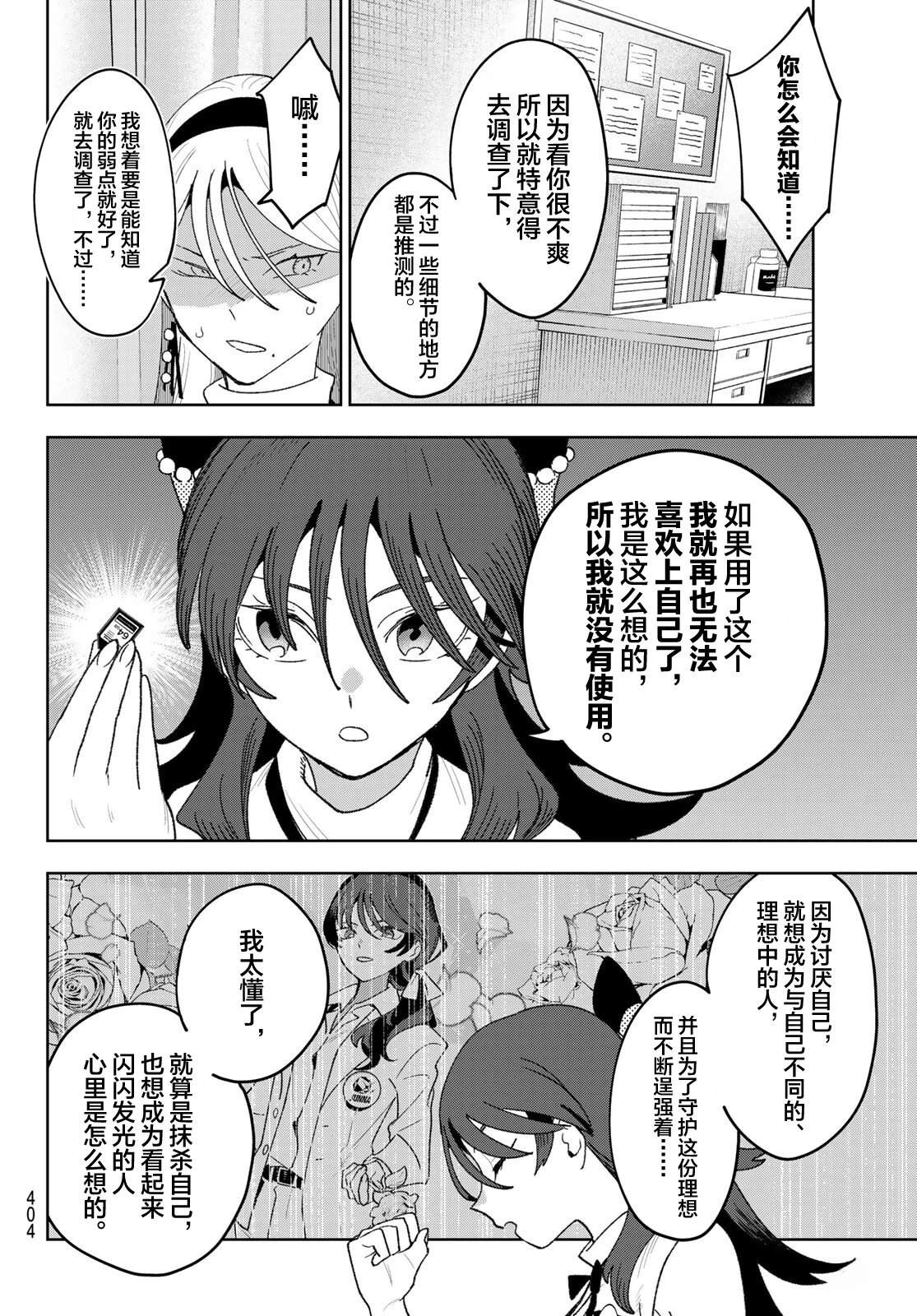 第29话14