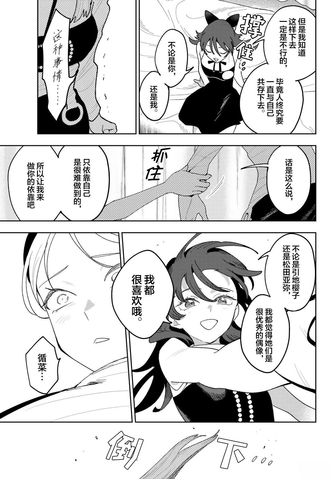 第29话15