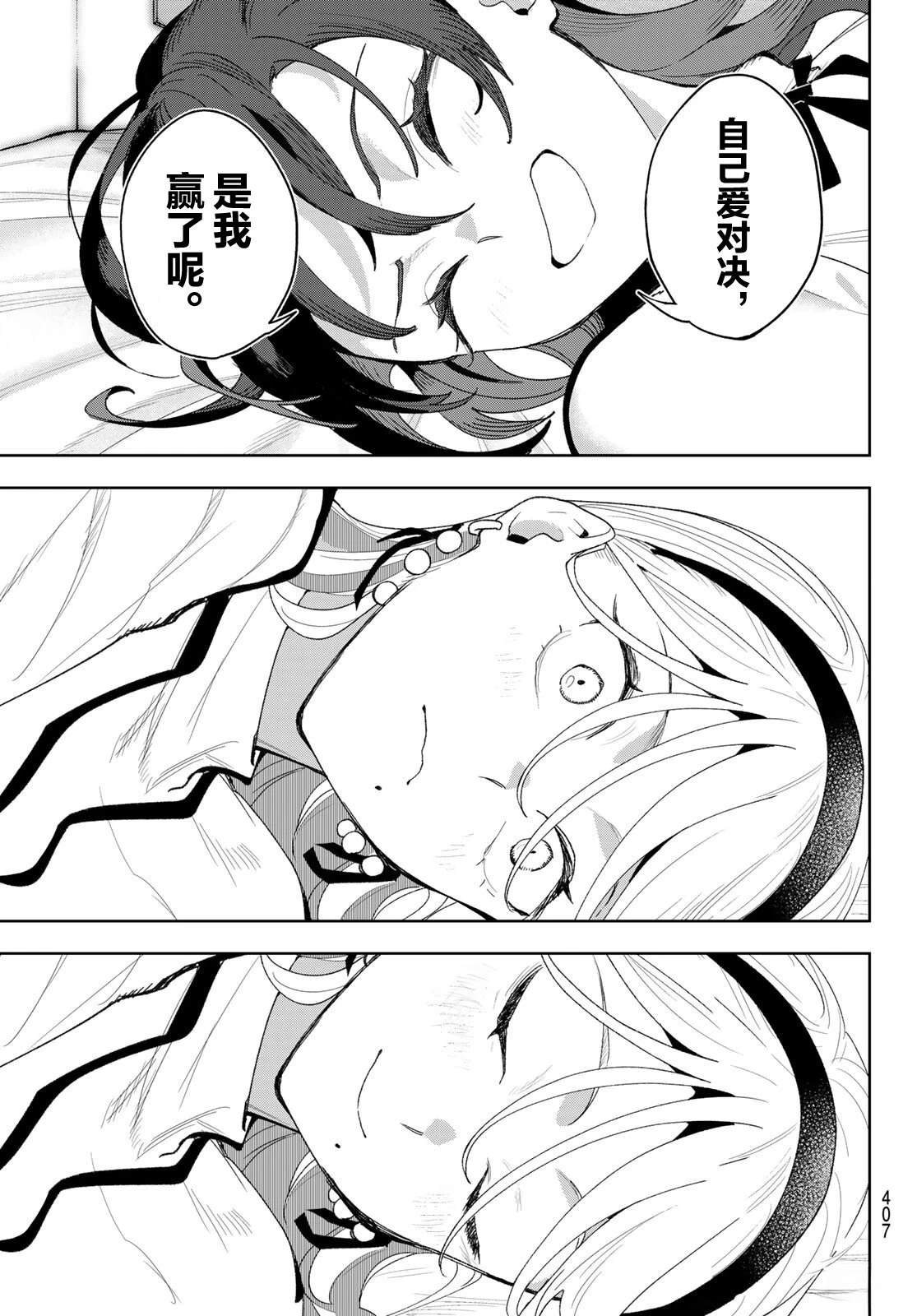 第29话17