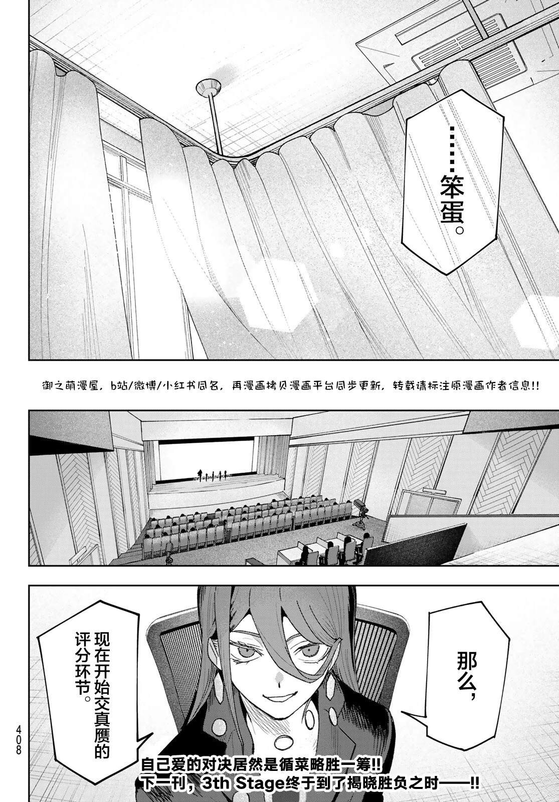 第29话18