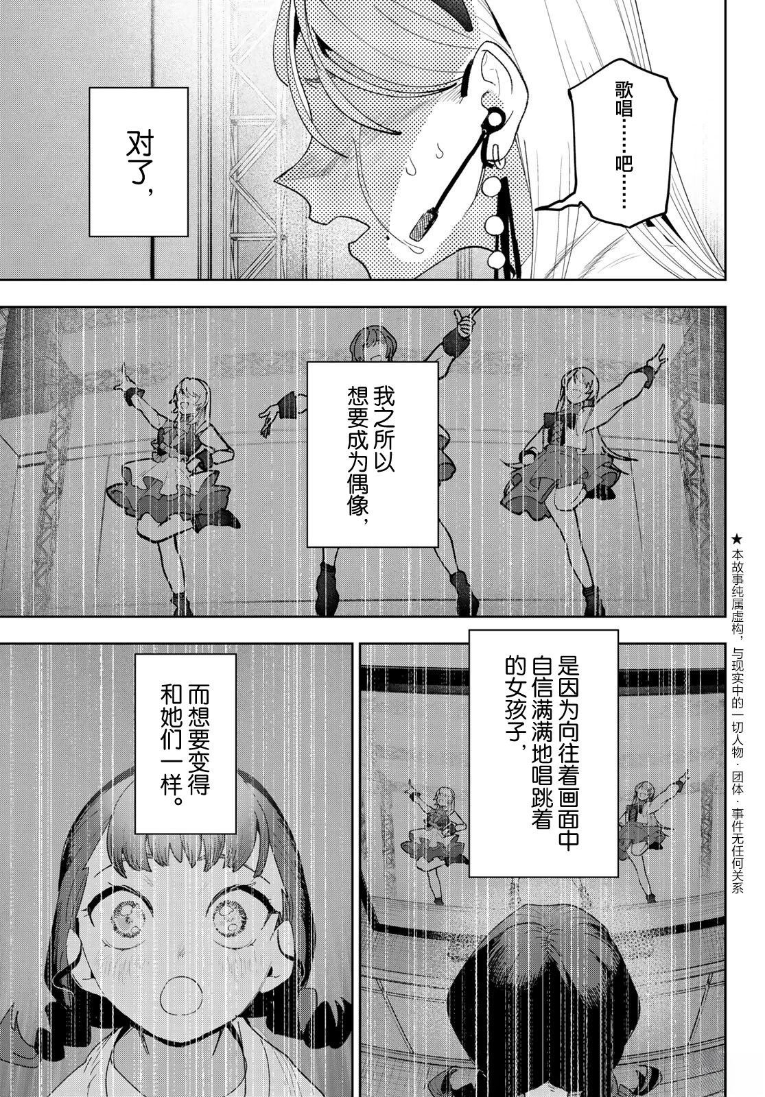 第29话2