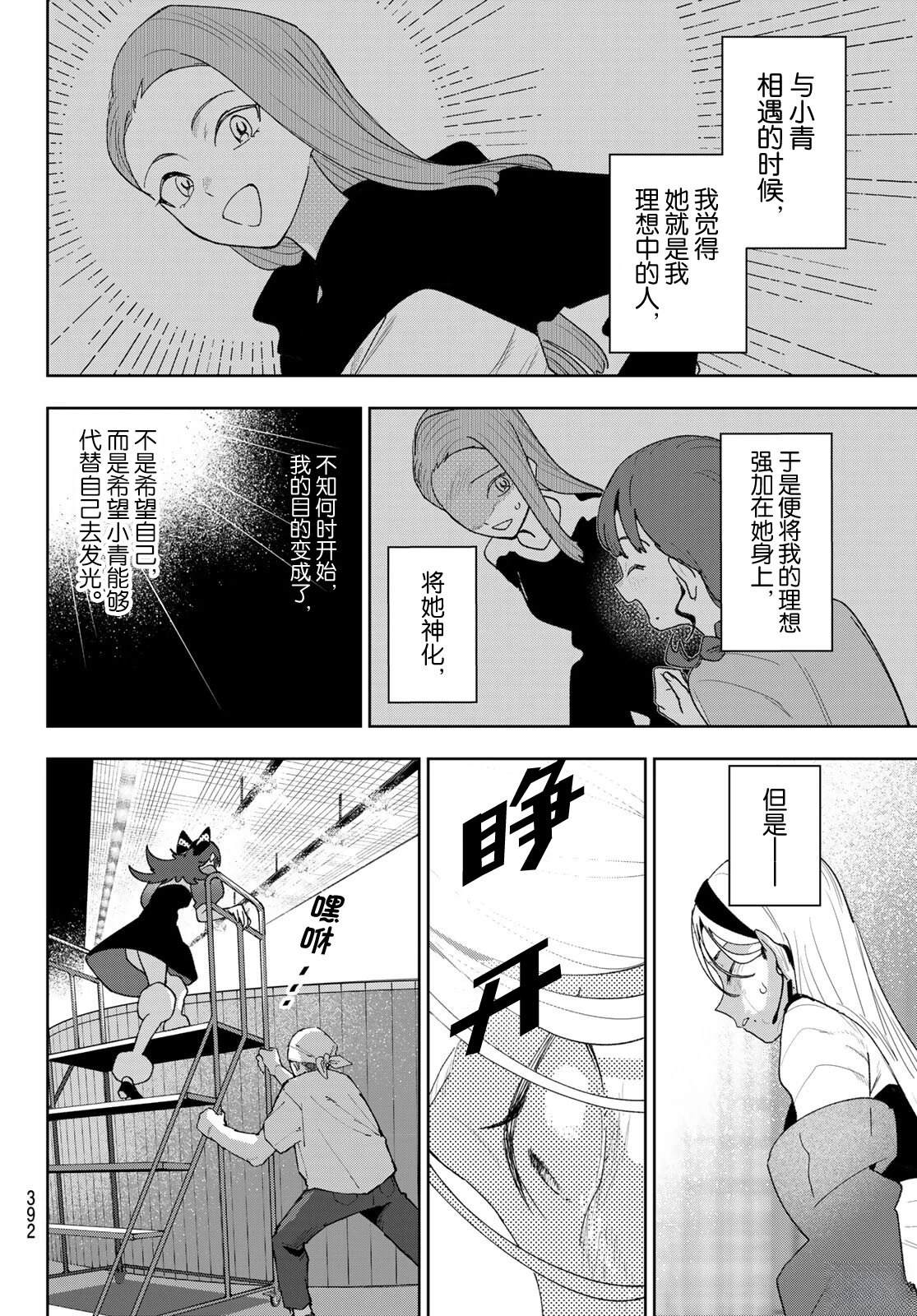 第29话3