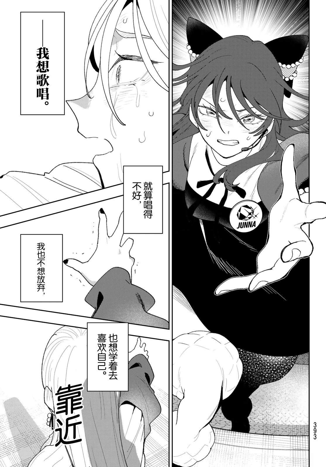 第29话4
